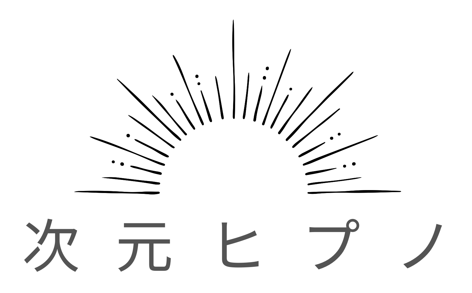 次元探索ヒプノセラピー